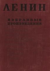 Избранные произведения в 4-х томах