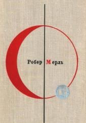 Разумное животное. Изабелла