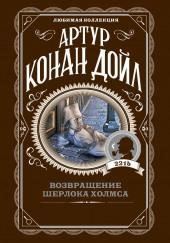 Убийство в Эбби-Грэйндж