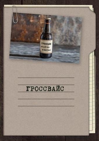 Гроссвайс
