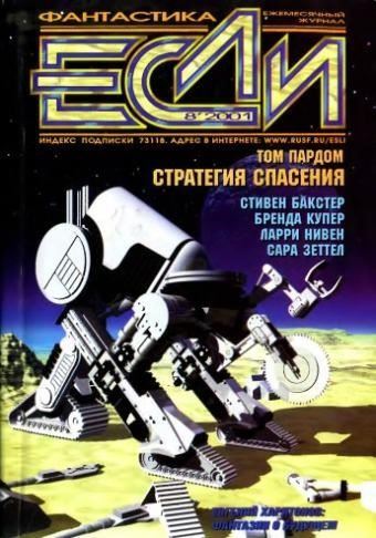 Лёд и зеркало