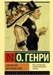 Cherchez la femme