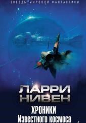 Штиль в аду