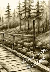 Бессмертная фамилия