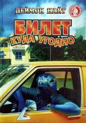 Палка для идиота