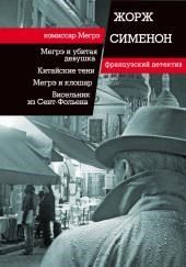 Тень на шторе