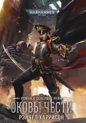 Батальон теней