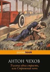 Герой-барыня