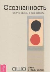 Ты потерял себя