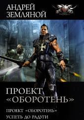 Успеть до радуги