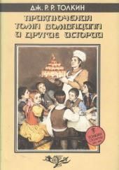 Баллада об Аотру и Итрун