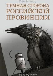 Будет свет в конце тоннеля
