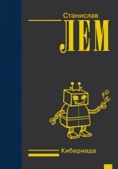 Советники короля Гидропса