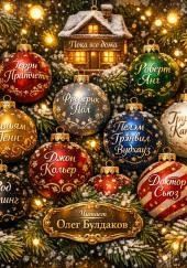 Как Гринч Рождество украл