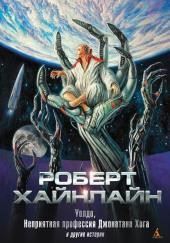 Колумб был остолопом