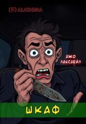 Жор
