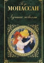 Рассказы