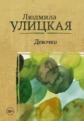 Подкидыш
